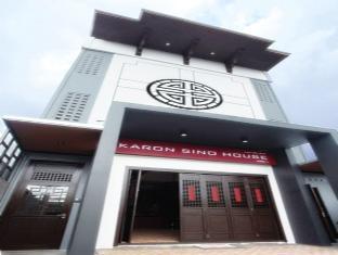 Отель Karon Sino House Экстерьер фото